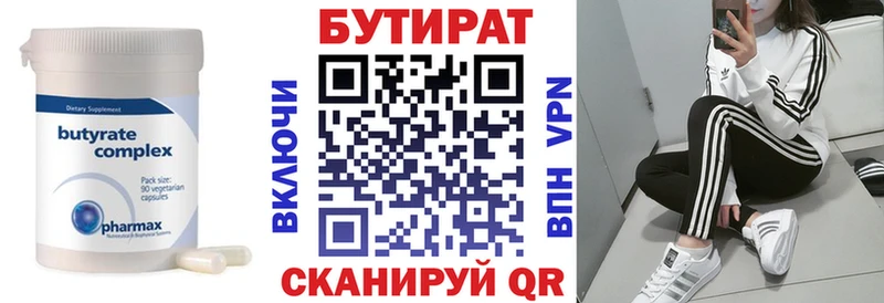 БУТИРАТ GHB  Шиханы 