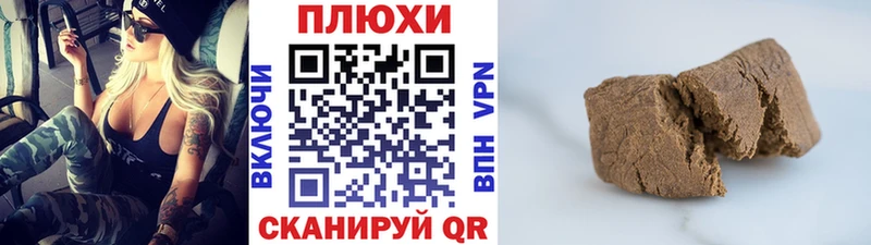 Гашиш гашик Шиханы