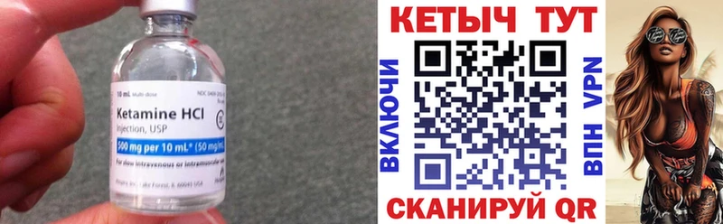 даркнет сайт  Шиханы  Кетамин VHQ 