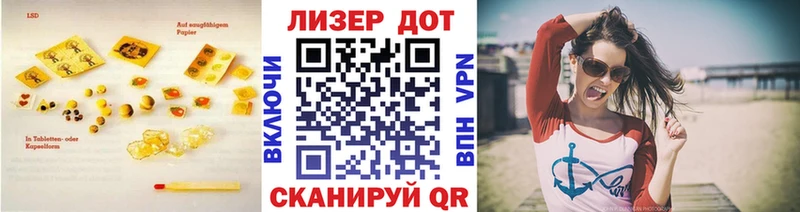 LSD-25 экстази кислота  Шиханы 