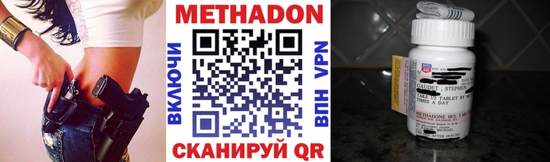 МЕТАДОН VHQ  Шиханы 