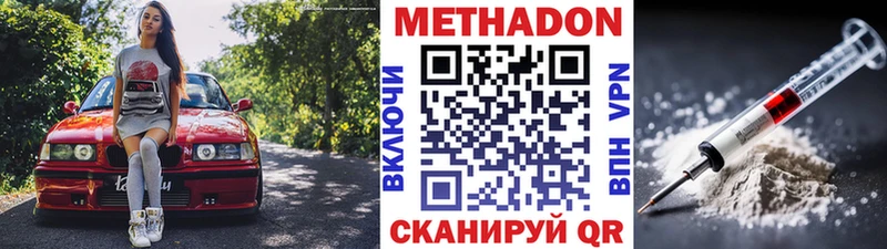 Метадон белоснежный Шиханы